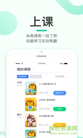 樂小獅手機(jī)版