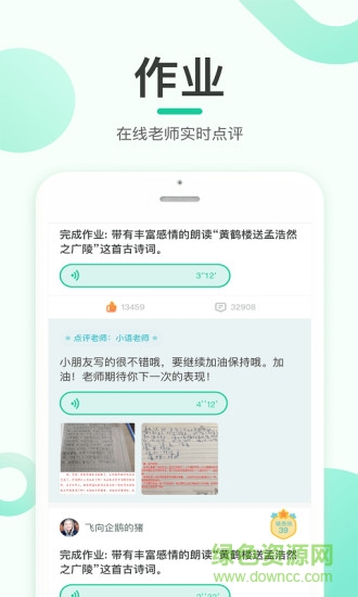 樂小獅(小學(xué)語(yǔ)文學(xué)習(xí)) v1.1.3 安卓版 2