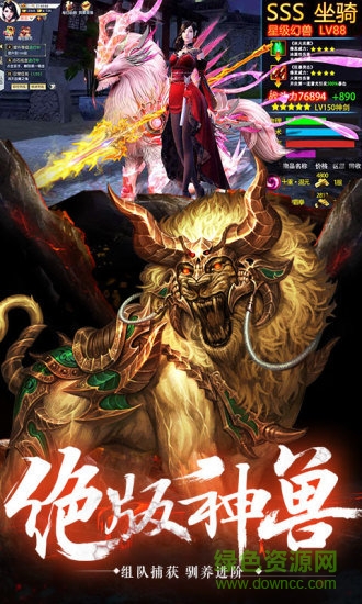 蒼穹傳斗破傳說(shuō) v1.02 安卓版 0