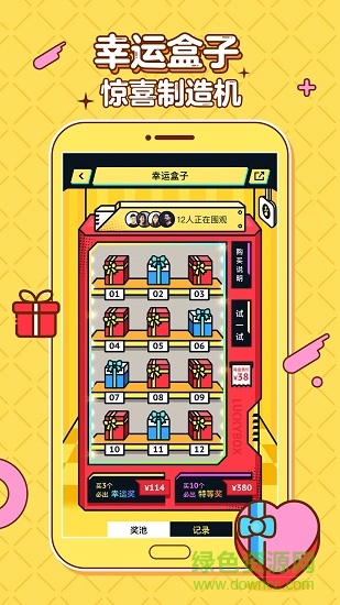 叮叮大玩家手機(jī)版