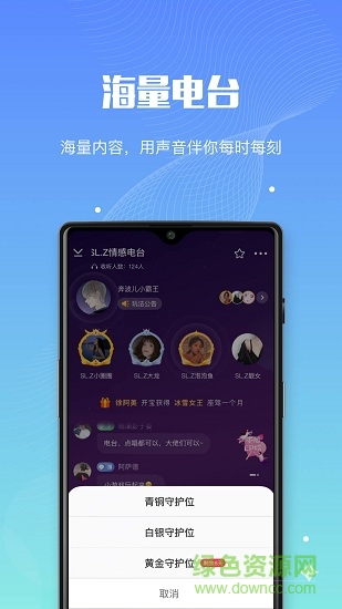 唄音(墩墩星球) V1.74.12665.727000 最新版 0