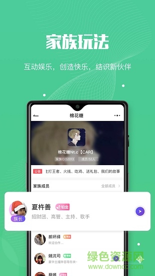 唄音(墩墩星球) V1.74.12665.727000 最新版 1