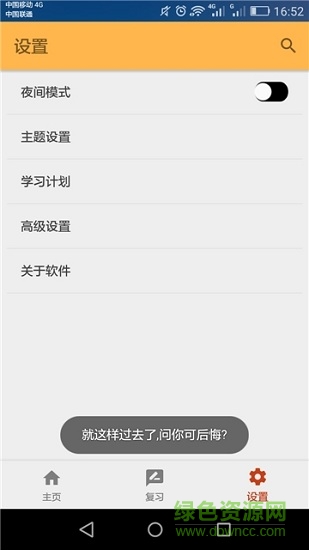 復(fù)習(xí)考研單詞0