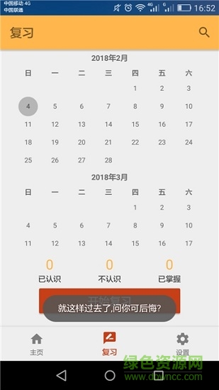 復(fù)習(xí)考研單詞1