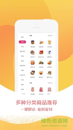 惠米購 v0.0.6 安卓版 1