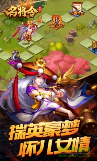 魏蜀吳悍將之名將令內(nèi)購 v1.12.9 安卓版 2