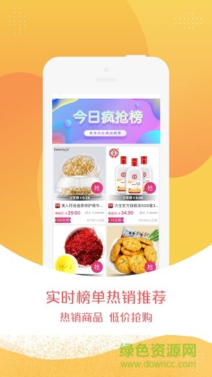 惠米購 v0.0.6 安卓版 2