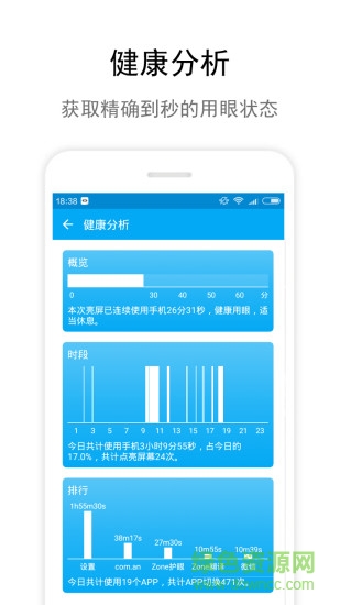 zone護眼安卓版