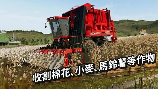 模擬農(nóng)場20正式版中文版 v0.0.0.77 安卓修改版 2