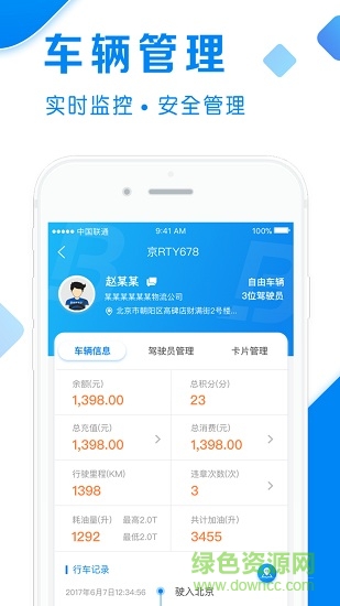 寶兌通企業(yè)版p