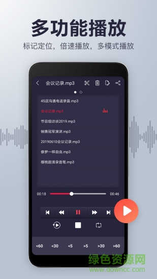 錄音機(jī)音頻剪輯 v19.37 安卓版 3