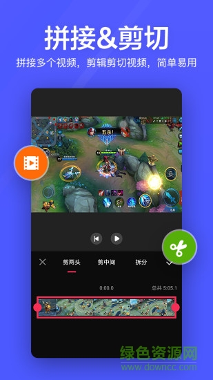 視頻編輯快速剪輯app v1.221.49 安卓版 1
