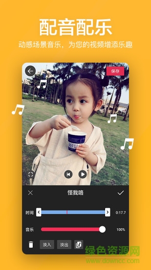視頻編輯快速剪輯app v1.221.49 安卓版 3