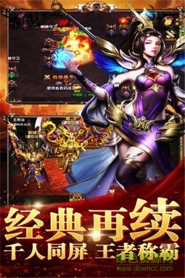 超爆假傳奇 超爆假傳奇安卓版