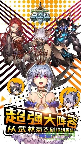 懸空城oppo版 v2.1.15 安卓版 1