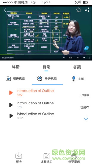 思鴻在線 v2.2.92 安卓版 1
