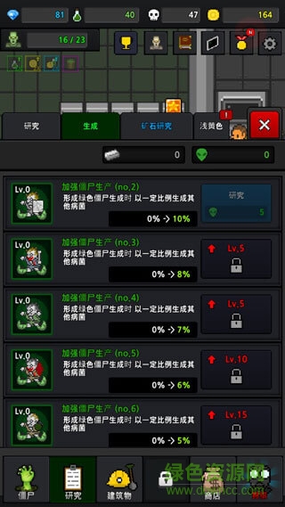 合并僵尸手機(jī) v35.3 安卓版 0