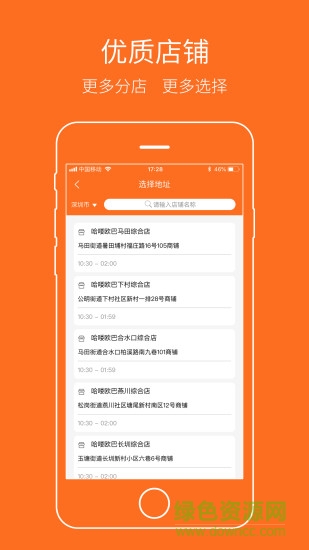哈嘍歐巴外賣 v2.1.1 安卓版 1