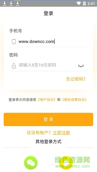 思鴻學(xué)堂軟件 v1.10.13 安卓版 0
