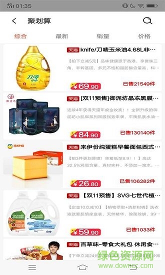 粒粒返免費(fèi)下載
