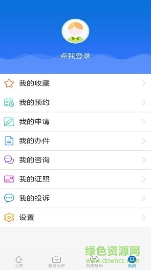 和田一體化陽光服務(wù)平臺(tái) v1.3.7 安卓版 2