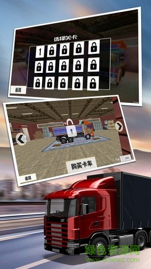 大卡車駕駛游戲手機(jī)版 v1.5 安卓版 0