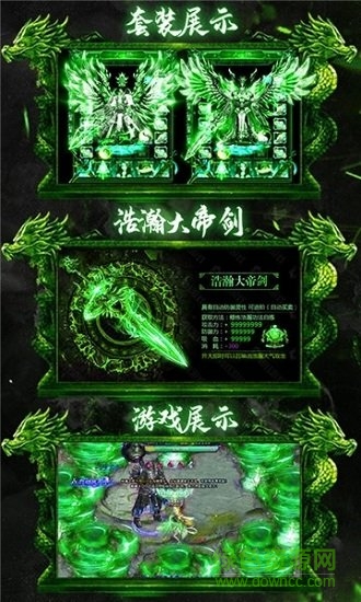刀劍仙域神鑄全免安卓版