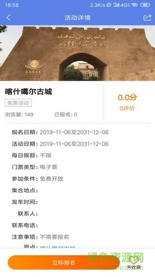 百游網(wǎng) v1.0.2 安卓版 0