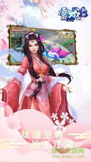 縹緲雪域果盤版 v1.0.2 安卓版 0