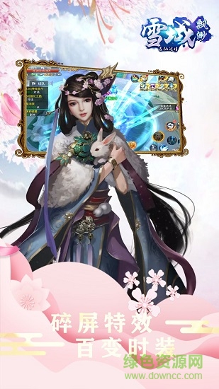 縹緲雪域果盤版 v1.0.2 安卓版 3