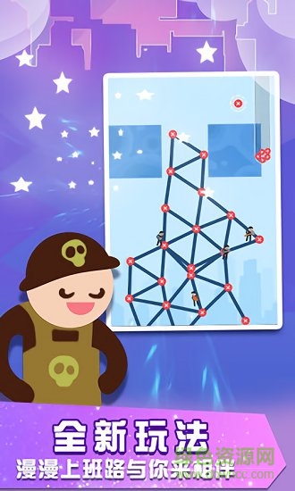 火柴人通天塔 v1.0.0 安卓版 1