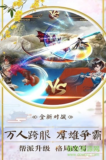 山海戰(zhàn)紀單機2