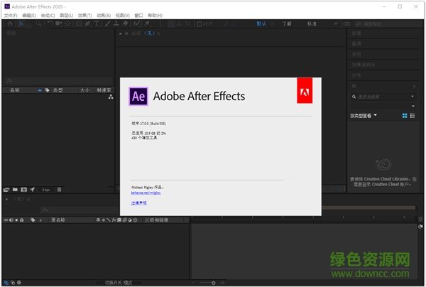 adobe after effects cc 2020 免費(fèi)版 0