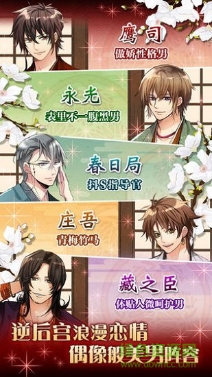 大奧江戶奇緣漢化 v0.0.7 安卓版 1