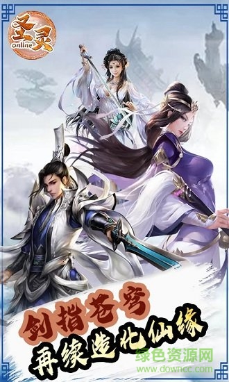 圣靈ol 圣靈ol免費(fèi)下載