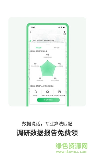 贏拓展手機版