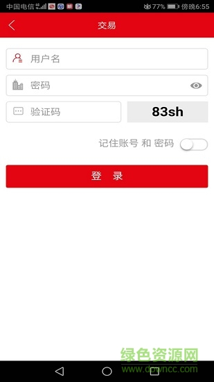 航海家商城 v1.1.5 安卓版 0