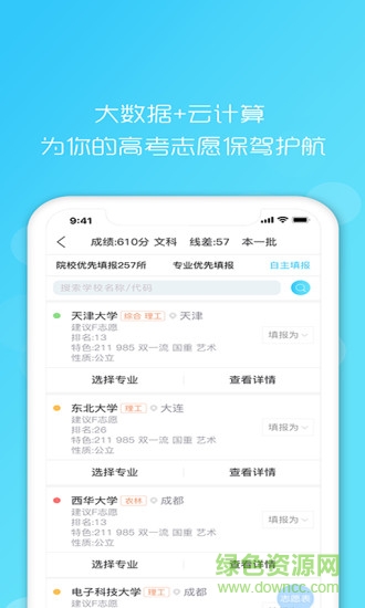 升學之家安卓版