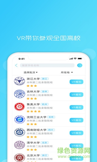 升學之家軟件 v1.0.1 安卓版 2
