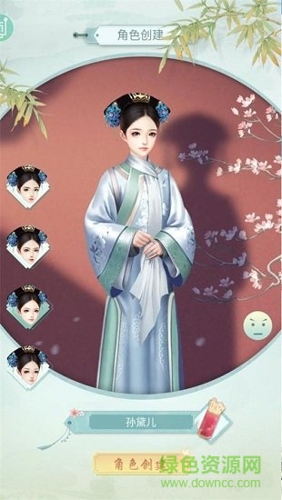 宮廷之戀 v1.0.1 安卓版 0