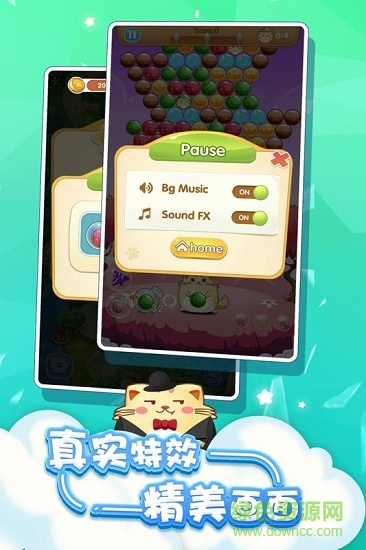 開心萌貓泡泡龍游戲 v1.0.4 安卓版 3