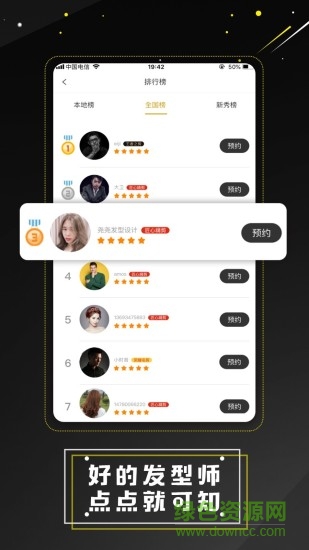 剪端3