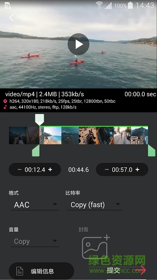 小悅音視頻轉(zhuǎn)換器手機版