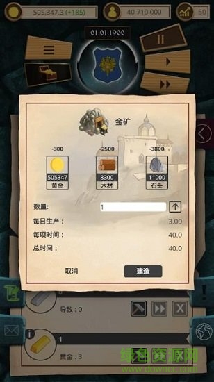 20世紀(jì)另類歷史 v1.0.29 安卓版 2