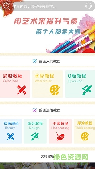 白木繪畫手機版