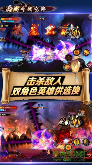 西游斗戰(zhàn)怒佛官方版 v1.1.2 安卓版 0