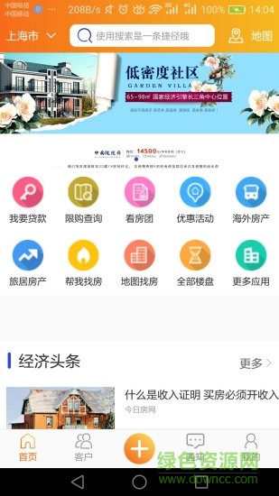 房驛站安卓版 房驛站手機版