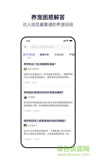 feed寵物社區(qū) v2.2.0 安卓版 2
