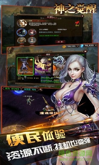 神之覺(jué)醒內(nèi)購(gòu) v1.16.1 安卓版 0