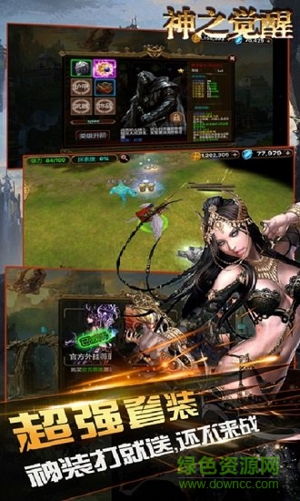 神之覺(jué)醒內(nèi)購(gòu) v1.16.1 安卓版 2